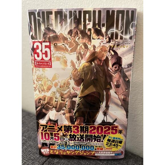 One-Punch Man-ワンパンマン #35 (集英社 (Shueisha) 2025) - Picture 1 of 3